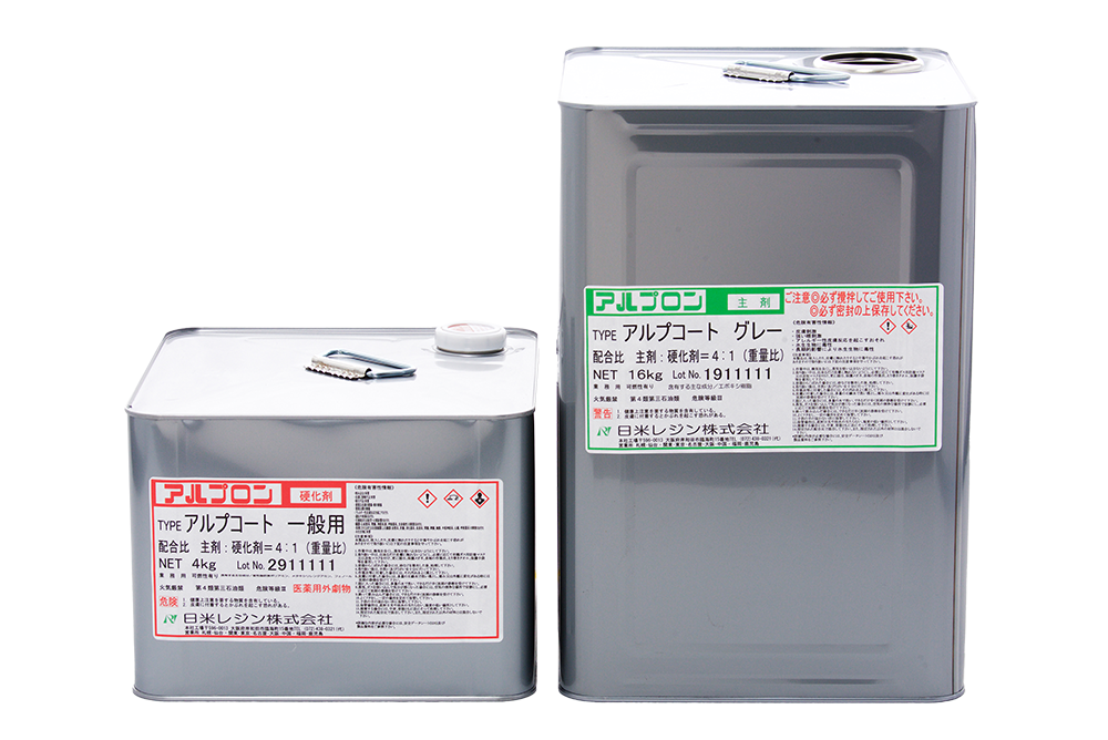 アルプロンA-1010 15kg／セット 日米レジン株式会社